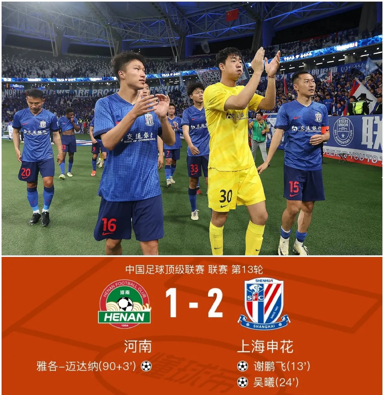 江苏队后防漏洞频现，防线不稳招致连败的简单介绍